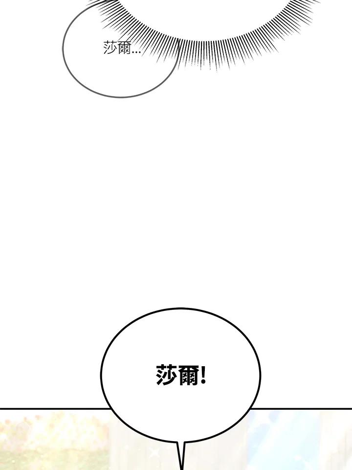 《男主角的姪子超黏我》第38话 第42页