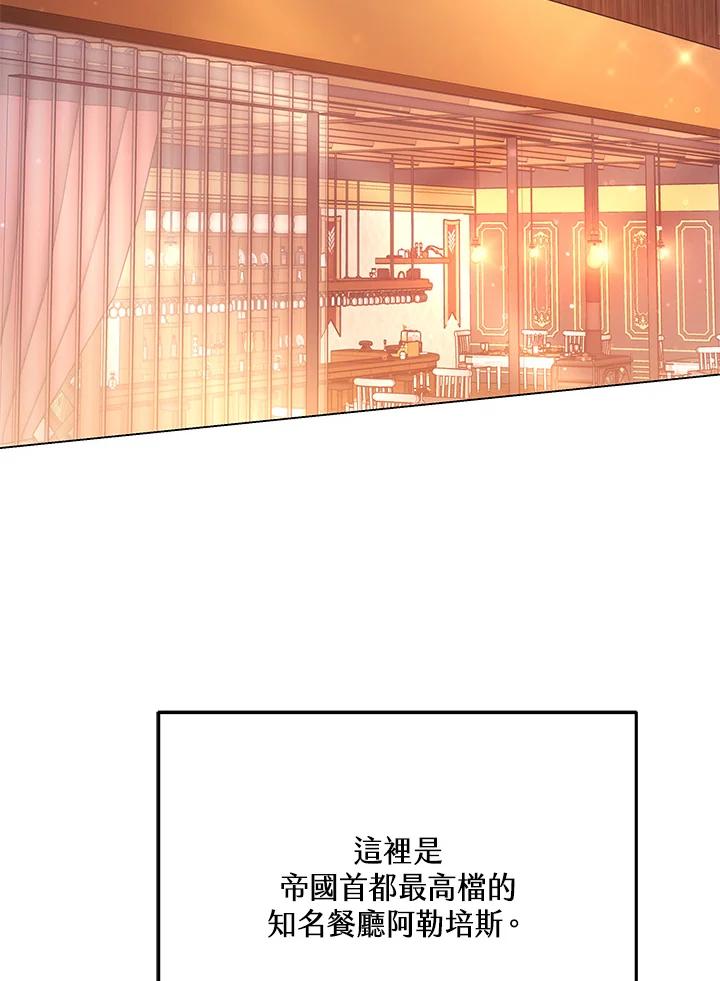 《男主角的姪子超黏我》第38话 第122页
