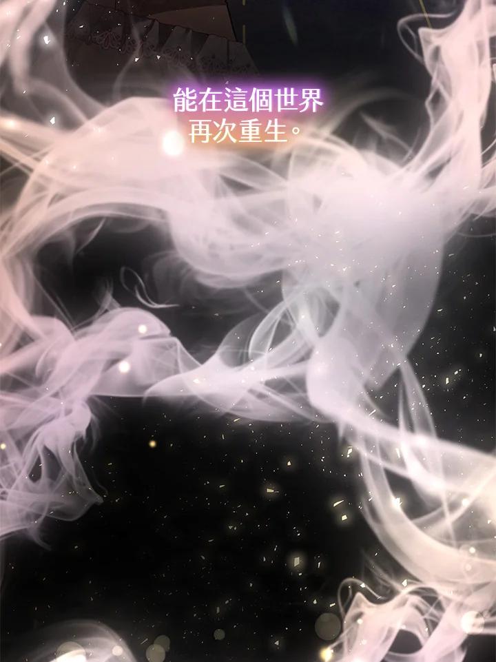 《男主角的姪子超黏我》第38话 第6页