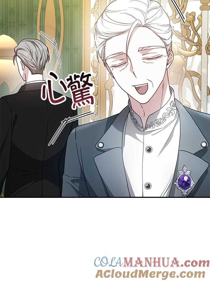 《男主角的姪子超黏我》第38话 第81页