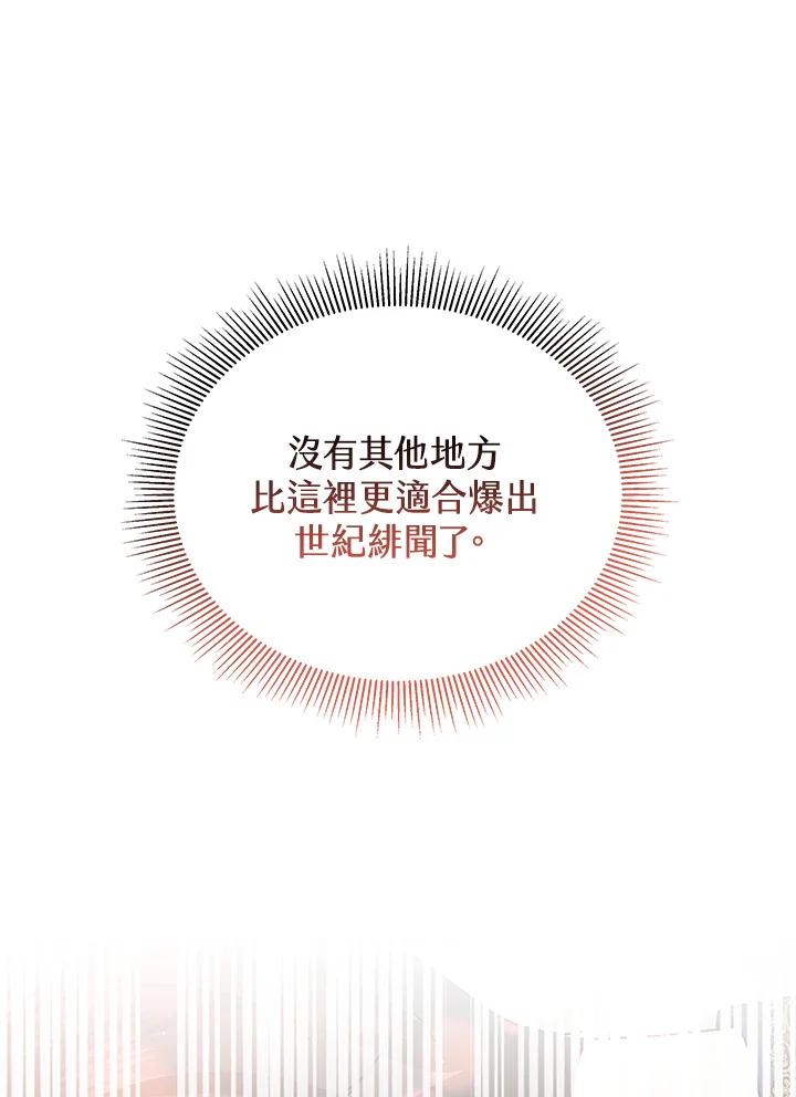 《男主角的姪子超黏我》第38话 第126页