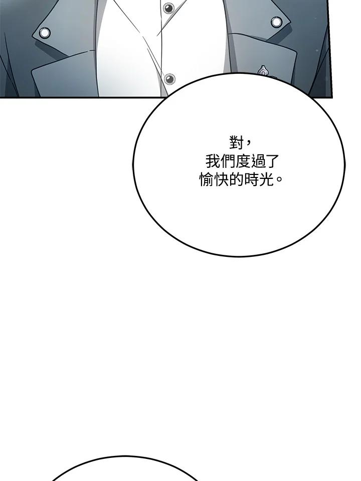 《男主角的姪子超黏我》第38话 第78页