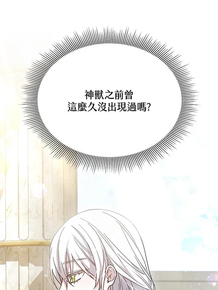 《男主角的姪子超黏我》第38话 第39页