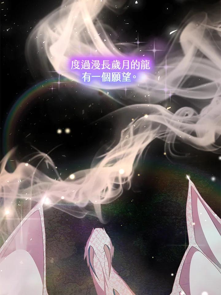 《男主角的姪子超黏我》第38话 第2页