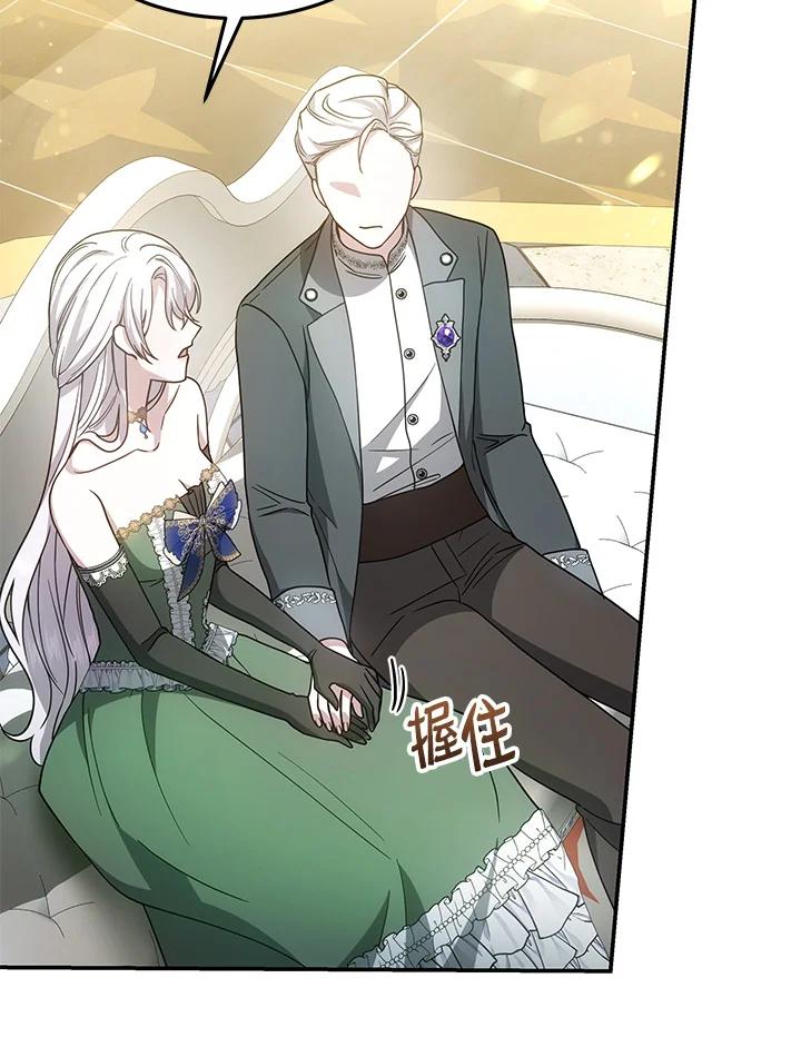 《男主角的姪子超黏我》第38话 第110页