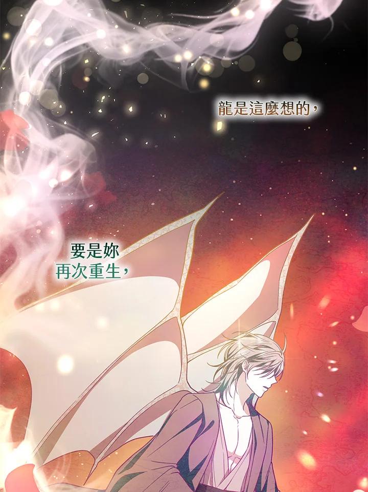 《男主角的姪子超黏我》第38话 第7页