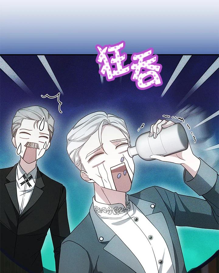 《男主角的姪子超黏我》第38话 第95页