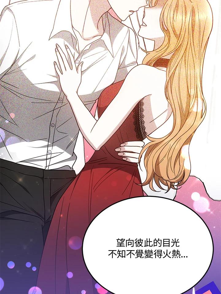 《男主角的姪子超黏我》第38话 第56页