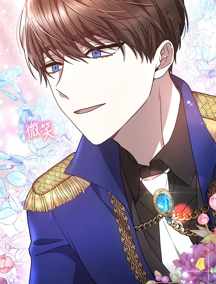 《男主角的姪子超黏我》第38话 第150页