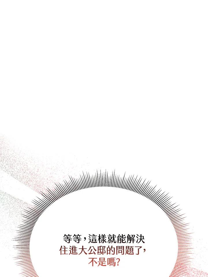 《男主角的姪子超黏我》第38话 第58页