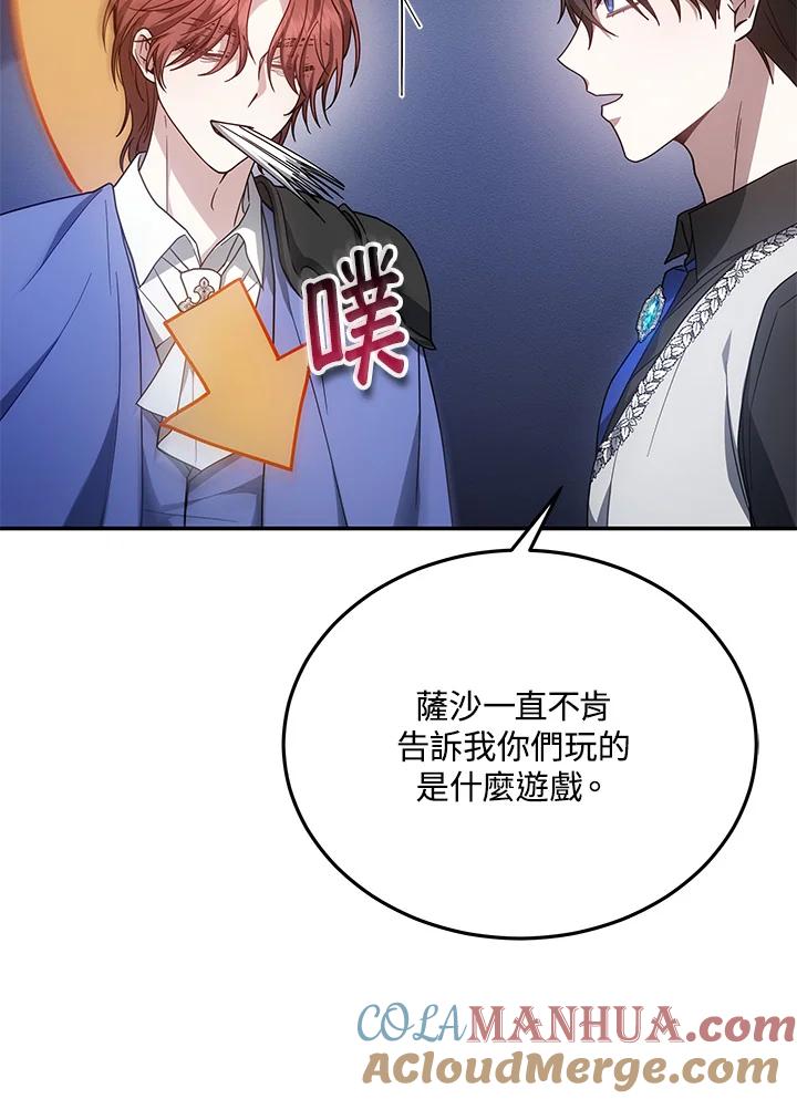 《男主角的姪子超黏我》第38话 第29页
