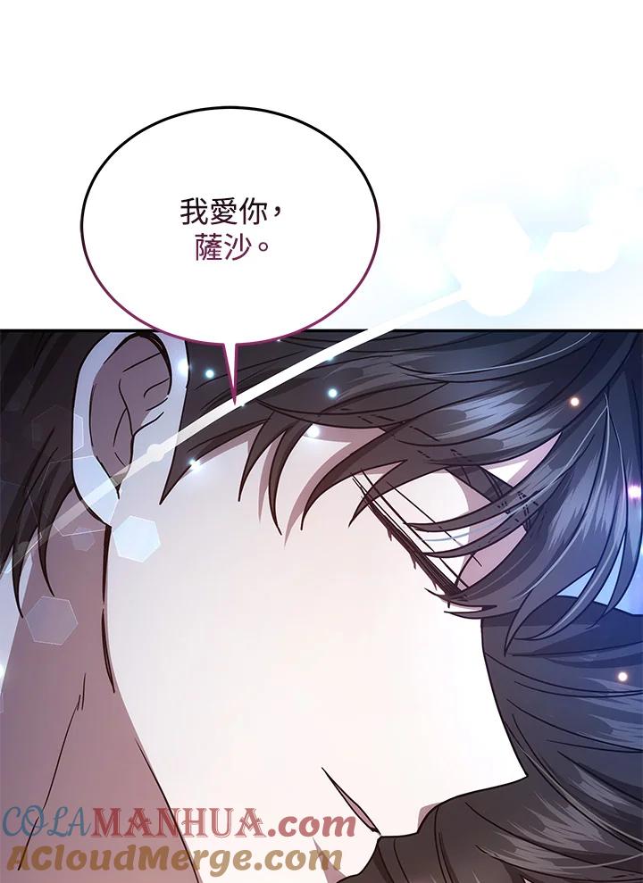 《男主角的姪子超黏我》第38话 第21页