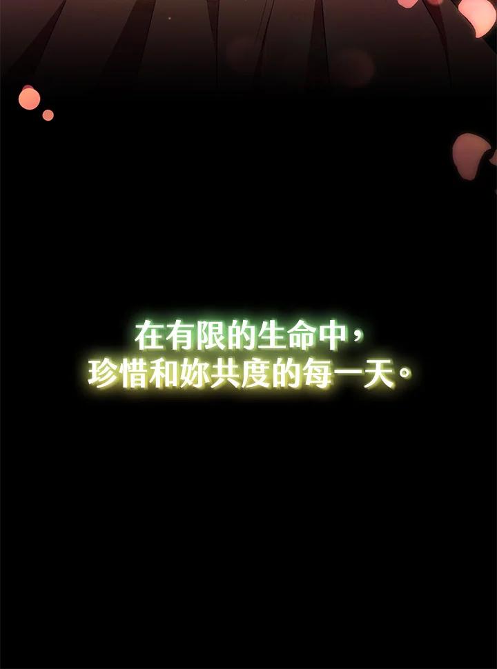 《男主角的姪子超黏我》第38话 第10页
