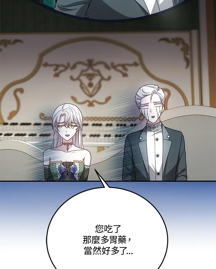 《男主角的姪子超黏我》第38话 第96页