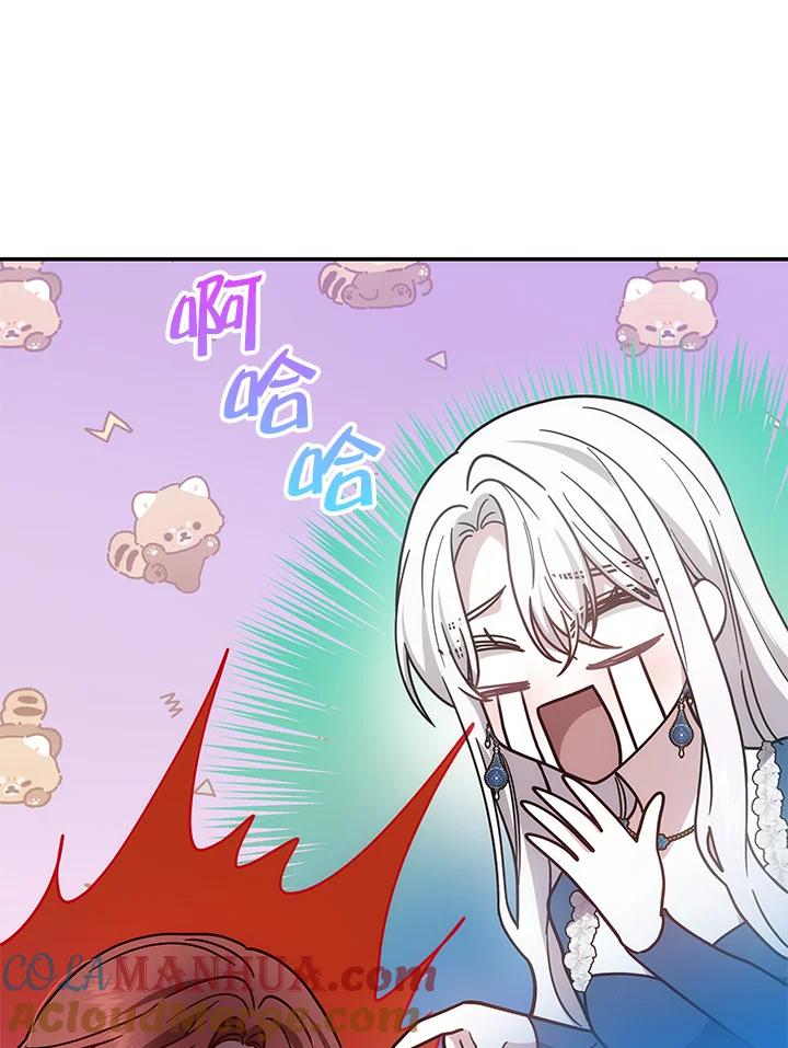 《男主角的姪子超黏我》第38话 第33页