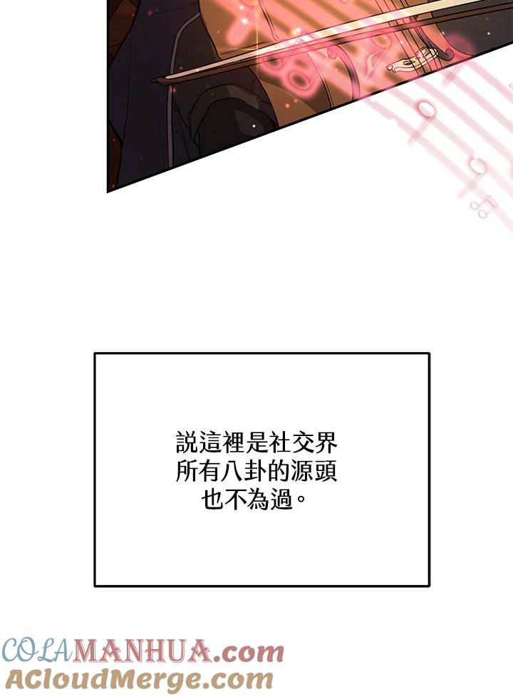 《男主角的姪子超黏我》第38话 第125页
