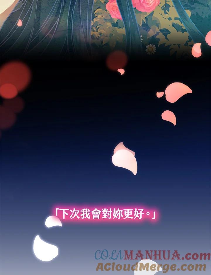 《男主角的姪子超黏我》第38话 第13页