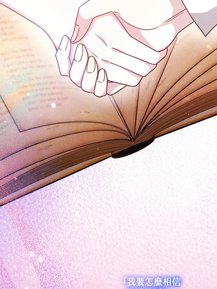 《男主角的姪子超黏我》第38话 第60页
