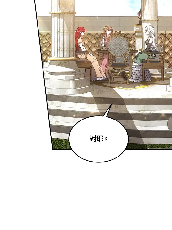 《男主角的姪子超黏我》第38话 第46页