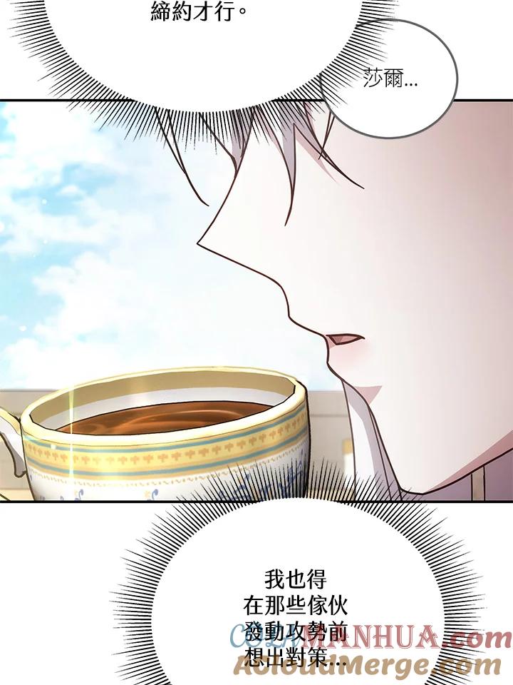 《男主角的姪子超黏我》第38话 第41页