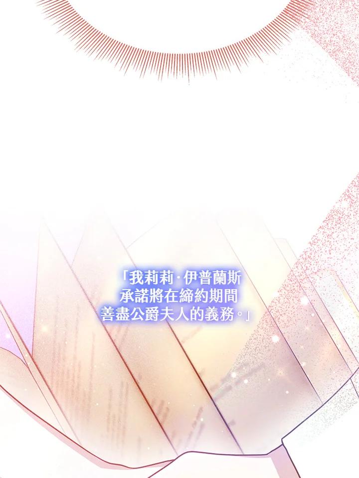 《男主角的姪子超黏我》第38话 第59页
