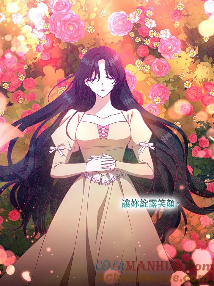 《男主角的姪子超黏我》第38话 第9页