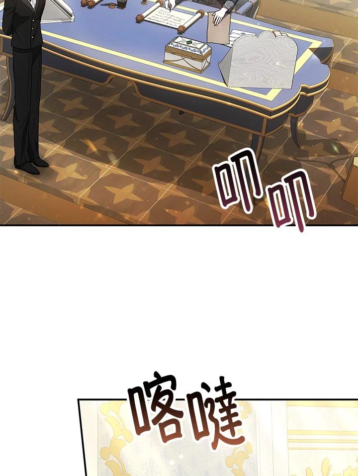 《男主角的姪子超黏我》第38话 第75页