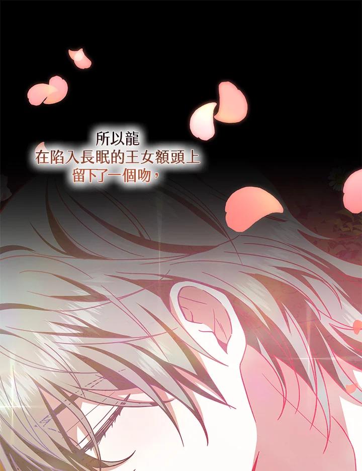 《男主角的姪子超黏我》第38话 第11页