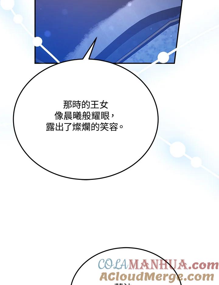 《男主角的姪子超黏我》第38话 第17页