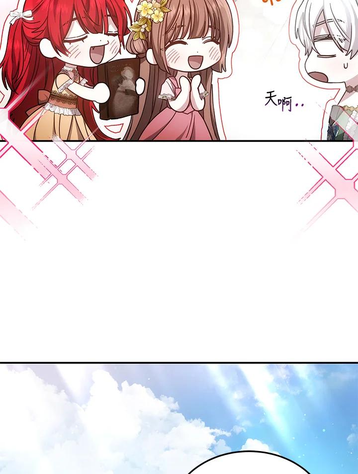 《男主角的姪子超黏我》第38话 第50页