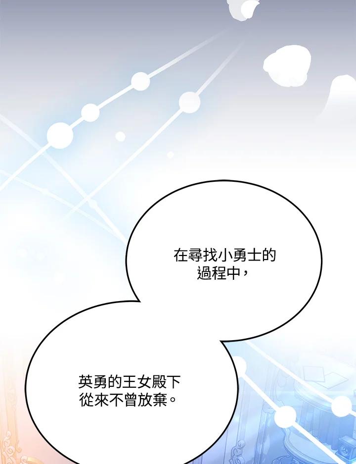 《男主角的姪子超黏我》第38话 第14页