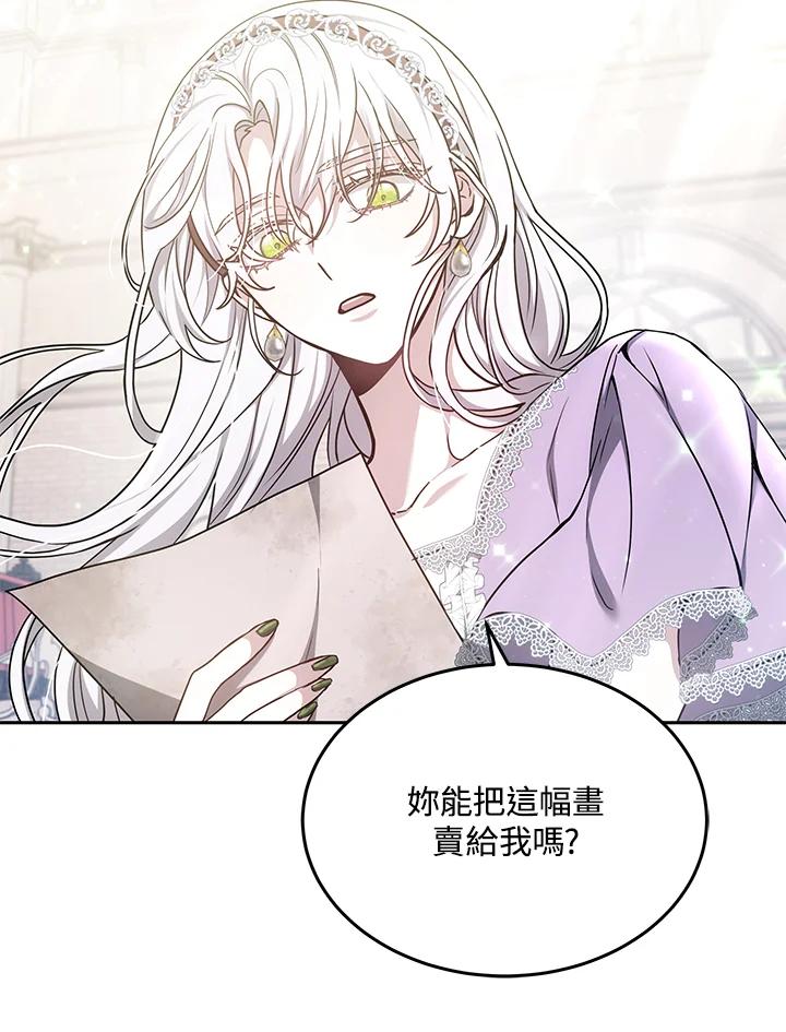 《男主角的姪子超黏我》第3话 第94页