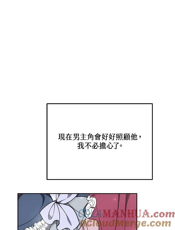 《男主角的姪子超黏我》第3话 第41页