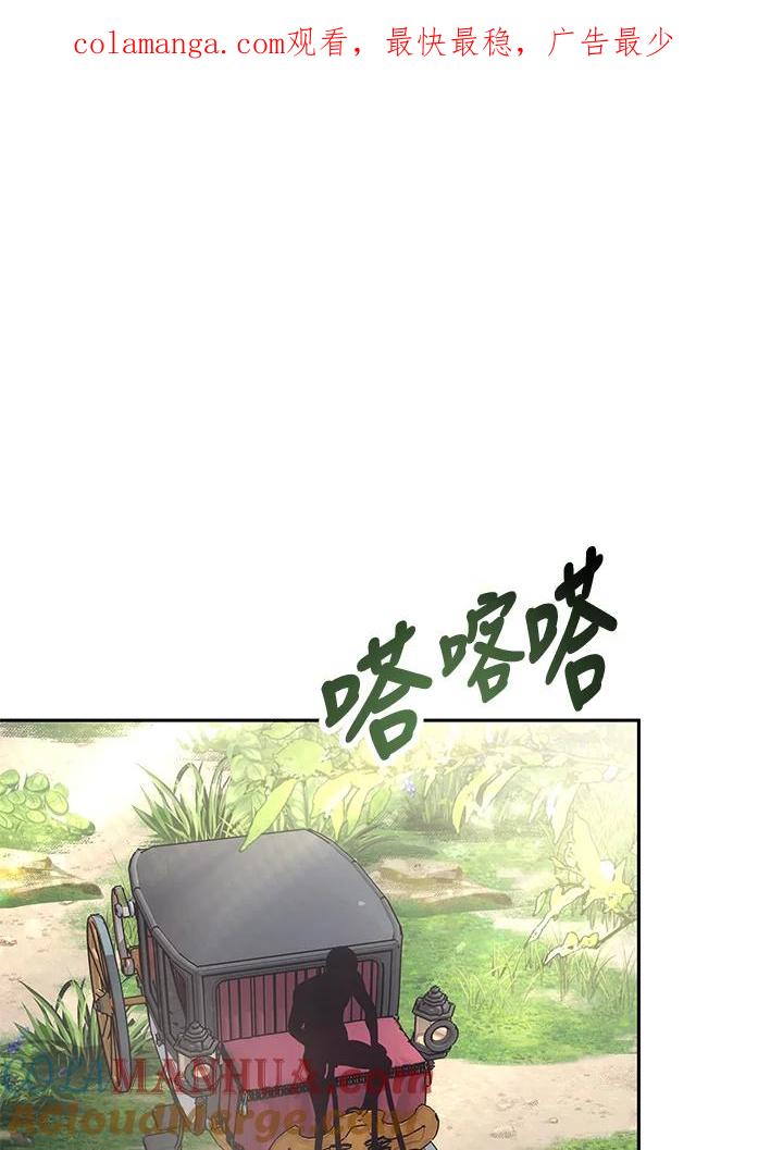 《男主角的姪子超黏我》第3话 第1页