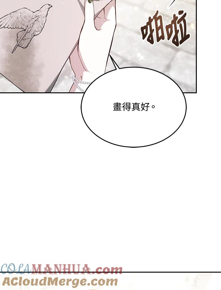 《男主角的姪子超黏我》第3话 第93页