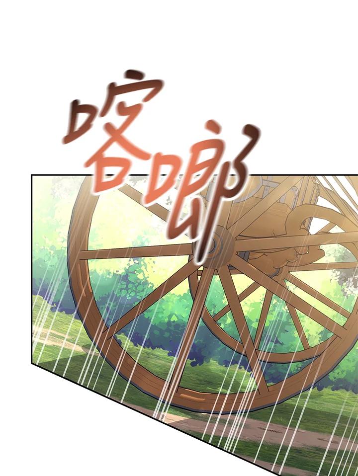 《男主角的姪子超黏我》第3话 第4页
