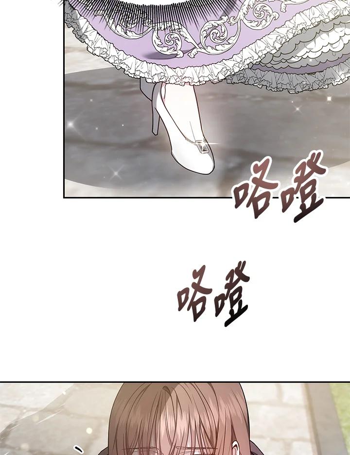 《男主角的姪子超黏我》第3话 第86页