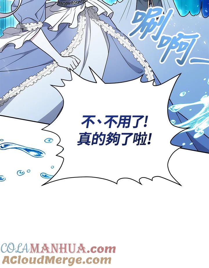 《男主角的姪子超黏我》第3话 第65页