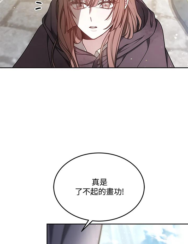 《男主角的姪子超黏我》第3话 第87页
