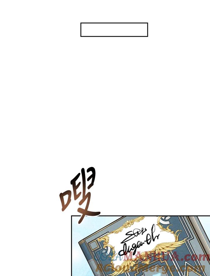 《男主角的姪子超黏我》第3话 第97页