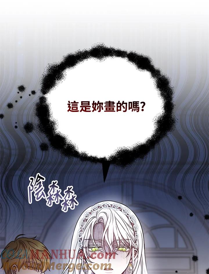 《男主角的姪子超黏我》第3话 第89页