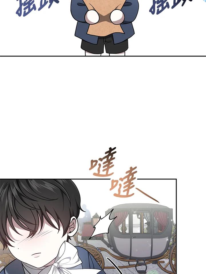 《男主角的姪子超黏我》第3话 第35页