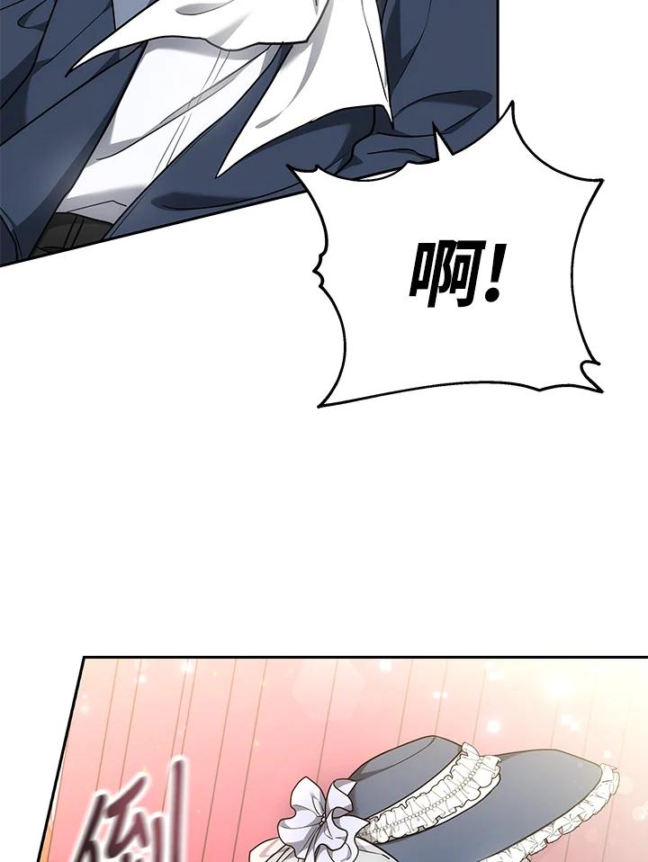 《男主角的姪子超黏我》第3话 第6页