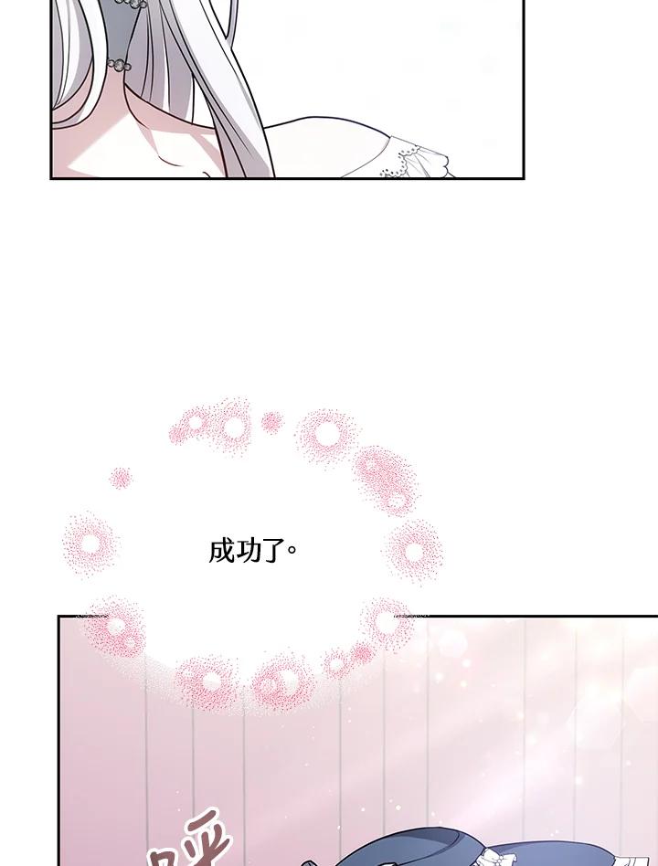 《男主角的姪子超黏我》第3话 第39页