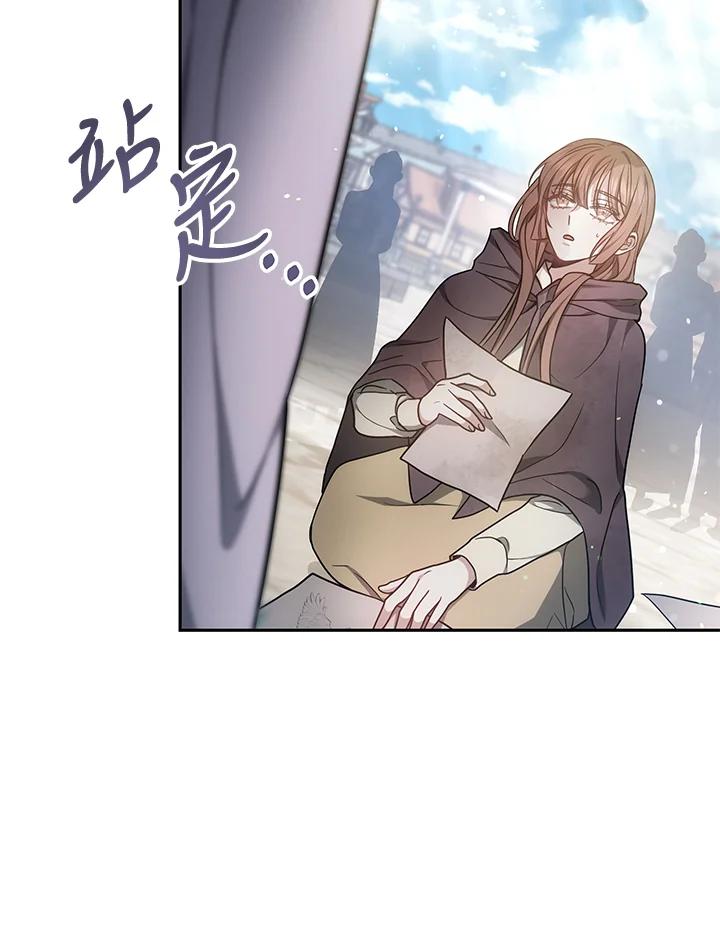 《男主角的姪子超黏我》第3话 第88页