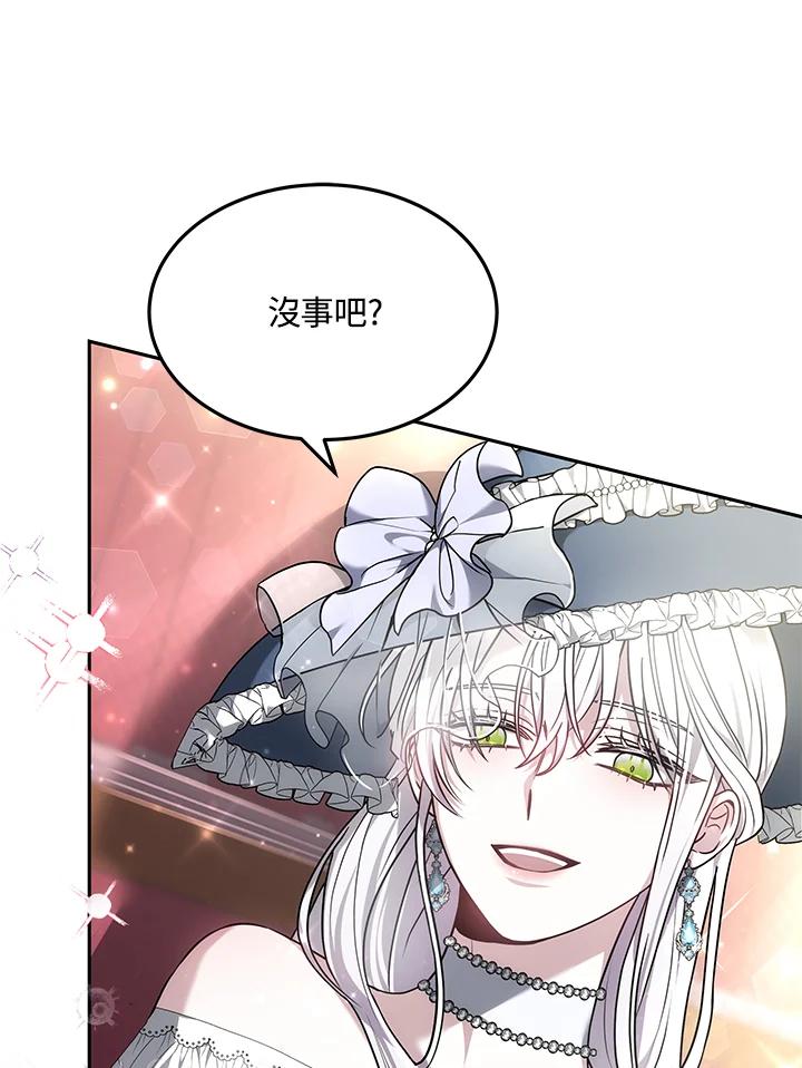 《男主角的姪子超黏我》第3话 第8页