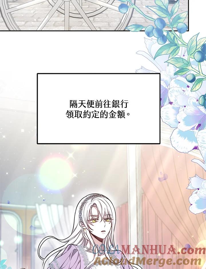 《男主角的姪子超黏我》第3话 第69页