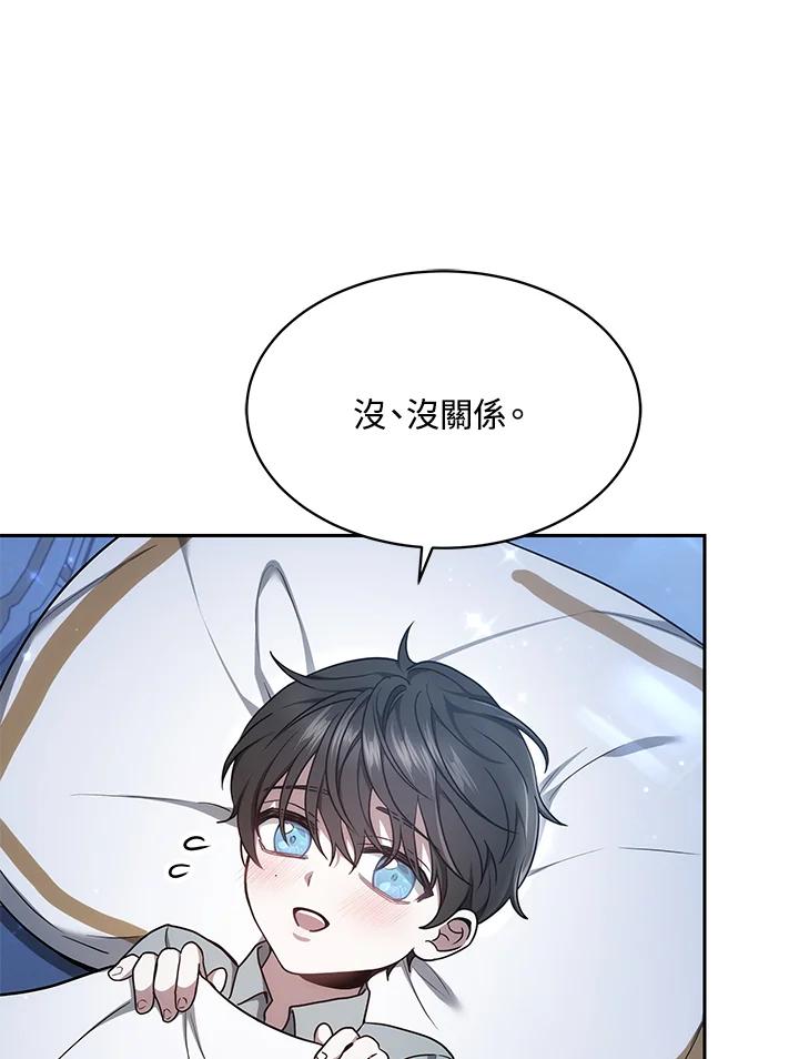 《男主角的姪子超黏我》第3话 第100页