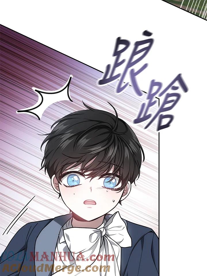 《男主角的姪子超黏我》第3话 第5页