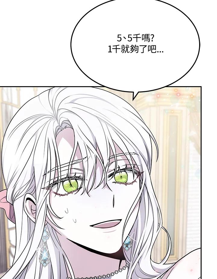 《男主角的姪子超黏我》第3话 第62页
